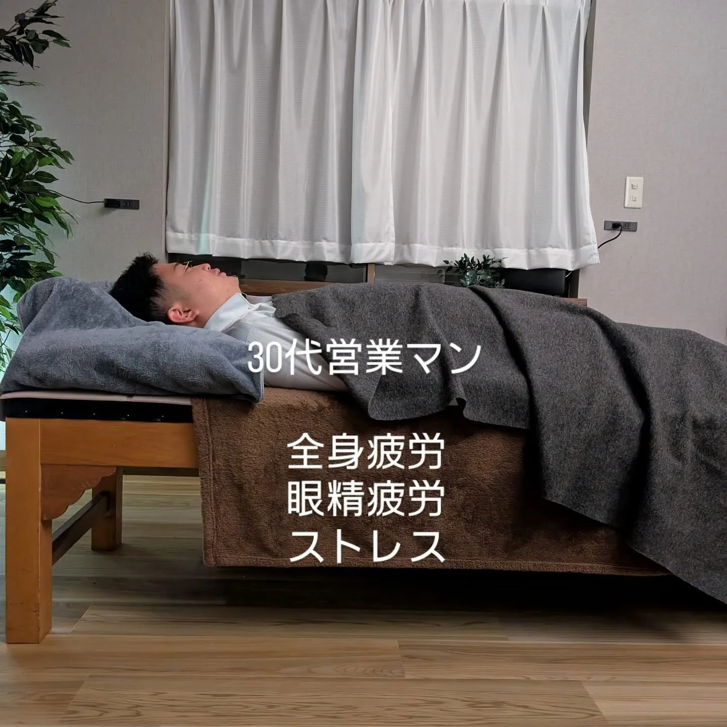 疲労回復専門店