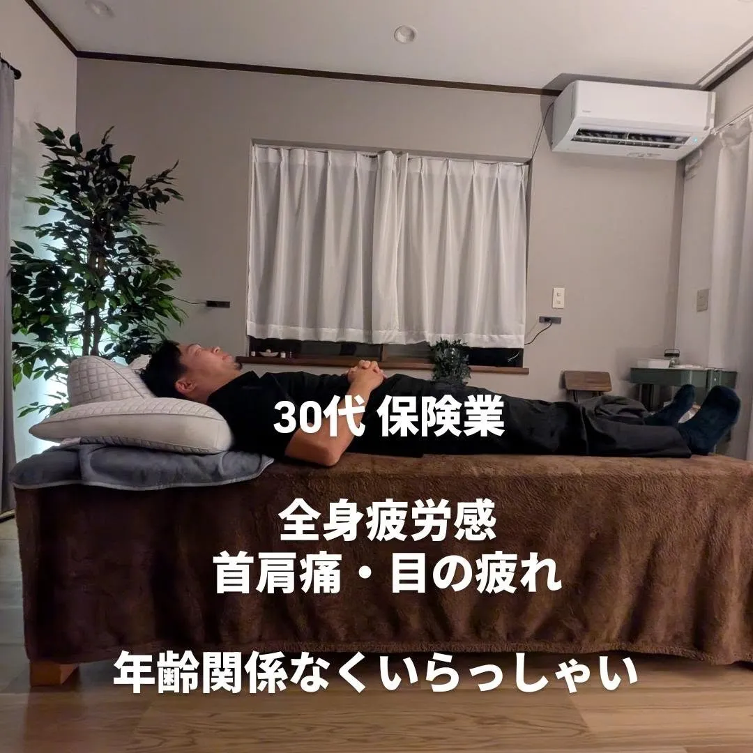 30代保険業